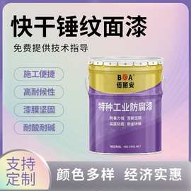 山東錘紋漆 快干錘紋漆的特點與應(yīng)用